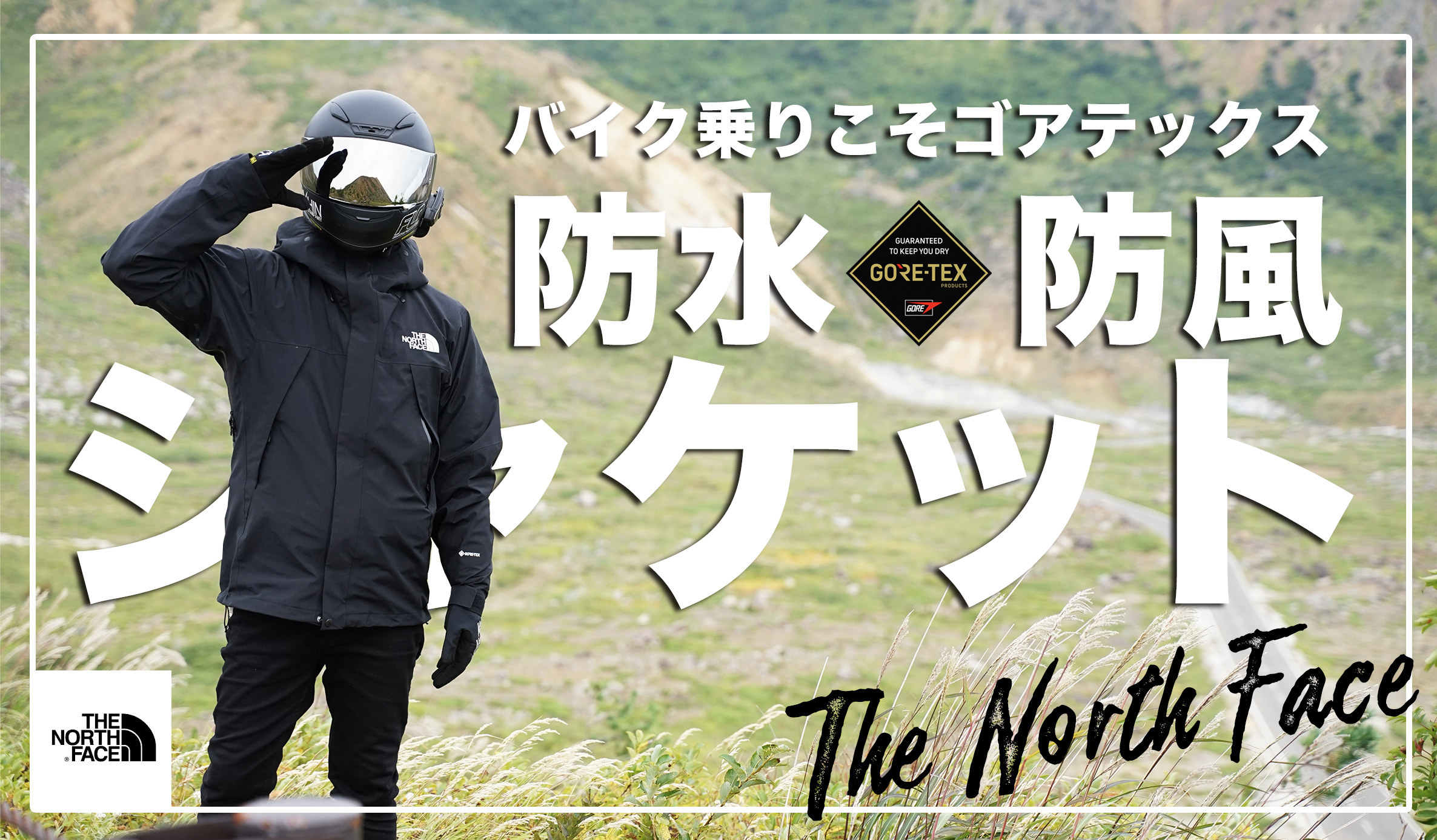 ■新品・未使用・カラーNT■ ノースフェイス オールマウンテンジャケット